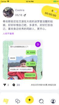 渣女爆料平台下载安装最新版,下载最新版，揭开情感真相  第1张